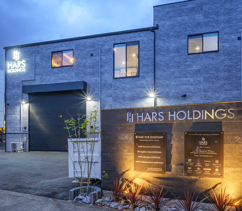HARS HOLDINGS 杉並区の建設・不動産拠点 HARS HUB SUGINAMI